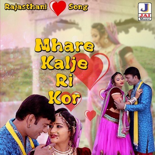 Mhare Kalje Ri Kor - Amit Barot, Gaytri Upadhyay