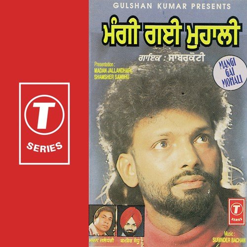 Baisakhi Wale Mele - Sabar Koti, Charanjit Ahuja