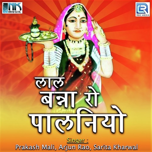 Jagan Ri Hai Raat - Jog Bharati, Sarita Kharwal