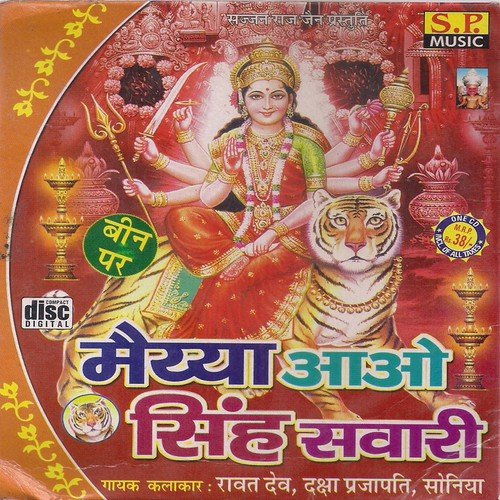 Mataji Ri Murat Man Mohe - Rawat Dev, Daksha Prajapati