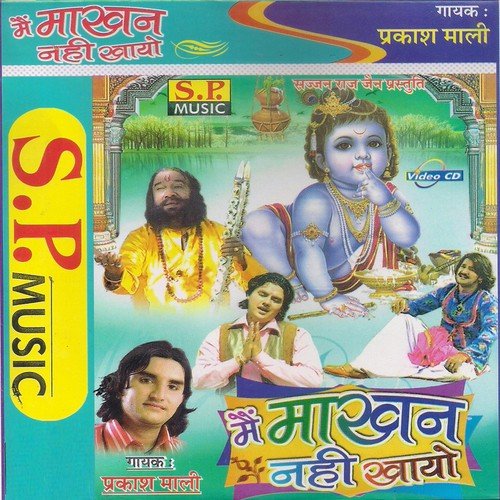 Satguru Helo Mariyo Re - Prakash Mali