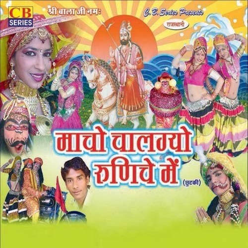 Baith Bulat Par Gordi - Various Artists