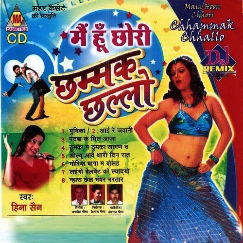 Padwa Ka Miss Aaja - Various Artists