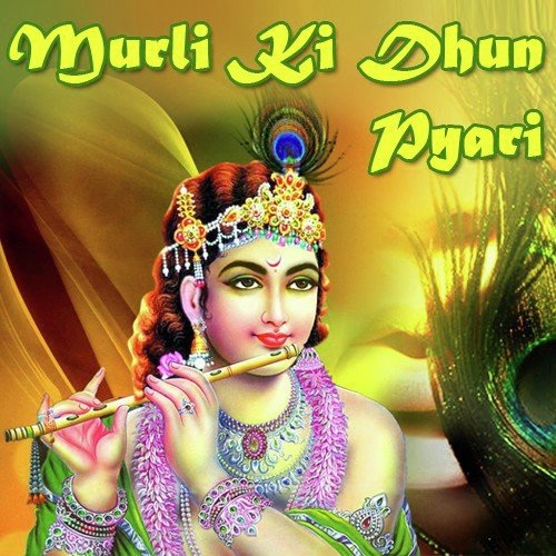 Kanha Mahra Chipja - Various Artists