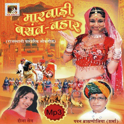 Laalar Layod Ra Nanadi Ka Beera - Various Artists