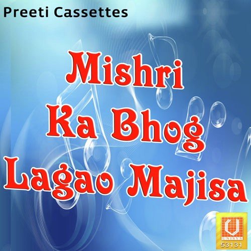 Mishri Ko Bhog Lagao - Arjun Rao, Kushal Barath