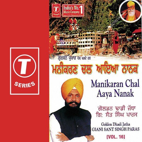 Jind Chali Baba Ji - Dadhi Jatha Gyani Sant Singh Paras, Gyani Daya Singh Dilbar