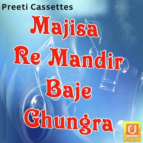 Maji Bhagata Ra Kast - Arjun Rao, Kushal Barath