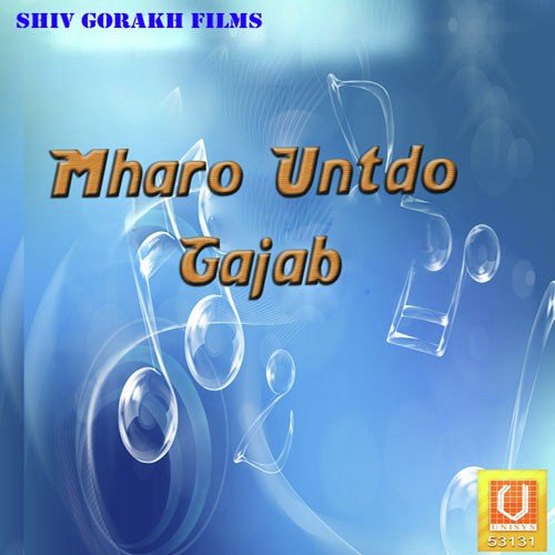 Mharo Untdo Gajab - Kavi Bhagwan Sahay, Chuni Jaipuri