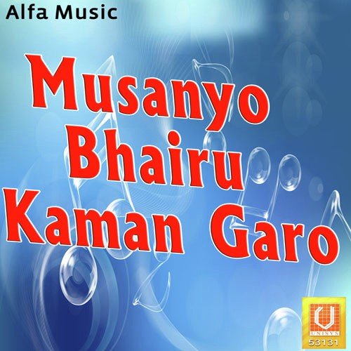 Bheru Bethyo Re Godi - Ganshyam Saini