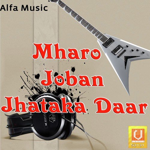 Gadi Dheere Dheere - Hansraj Gujar