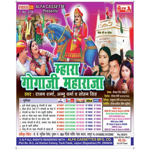 Naag Lapeta Leve - Rajan Sharma