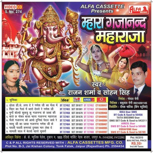 Patli Patli Kamrya - Rajan Sharma