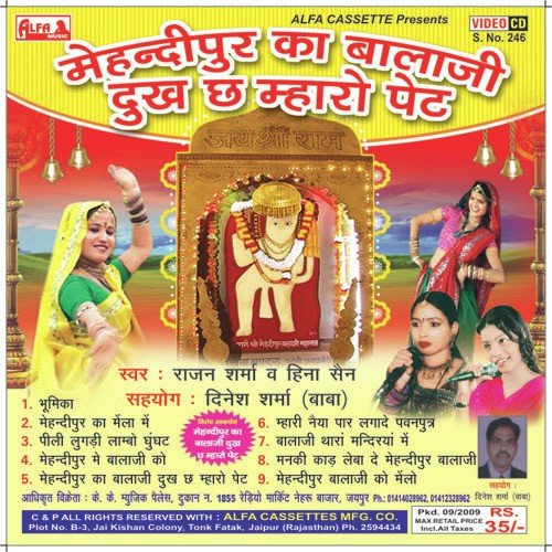 Mehandipur KaMela - Heena