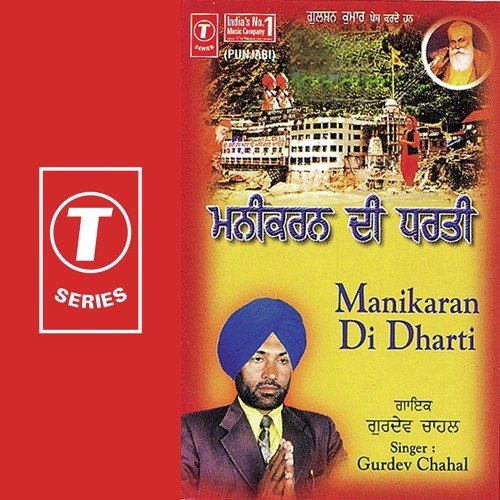 Dhan-Dhan Baba Nanaka - Gurdev Chahal, Jassi Bros