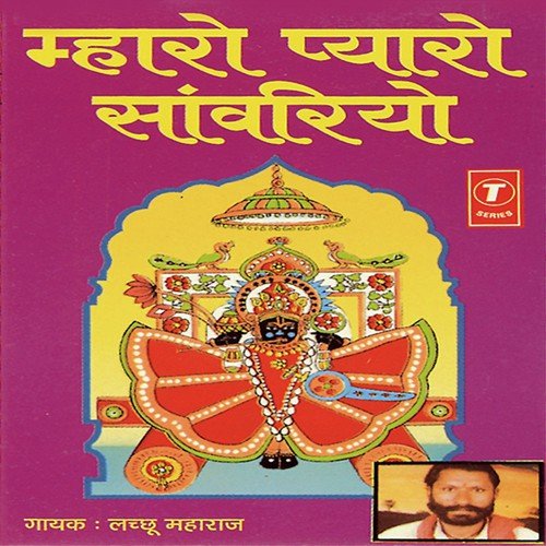 Ek Baar Avoji - Lachchhu Maharaj, Master Raju, Antar Singh Makwana, Jagdish Garasiya