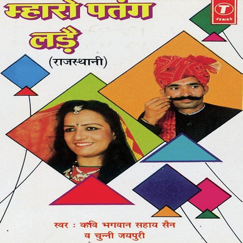 Nayee Nayee Lai Aave Lugaai - Kavi Bhagwan Sahay Sen, Chunni Jaipuri, Shankar Lal Sen