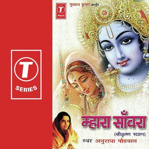 Papihe Na Bol Re - Anuradha Paudwal, Mithlesh Patankar