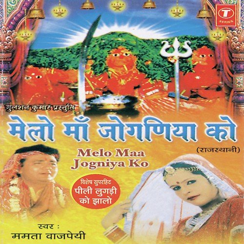 Peeli Loogdi Ko Jhalo - Mamta Bajpai, Amar Singh