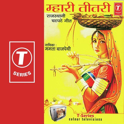 Gauri Thara Hathaa Mein - Mamta Bajpai, Bhushan Dua