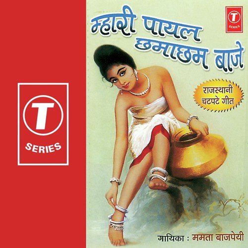 Mauji Khave To Baith Seet Mahale - Mamta Bajpai, Bhushan Dua