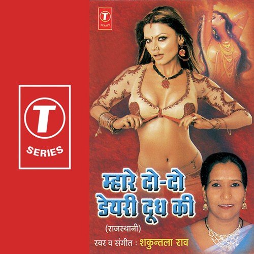 Mummi Ke Keh Duli - Shakuntala Rao