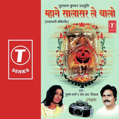 Mahane Salasar Le Chaalo - Ashok Gehlot, Manoj Jaipuriya, Poonam Sharma, Prem R. Viyala