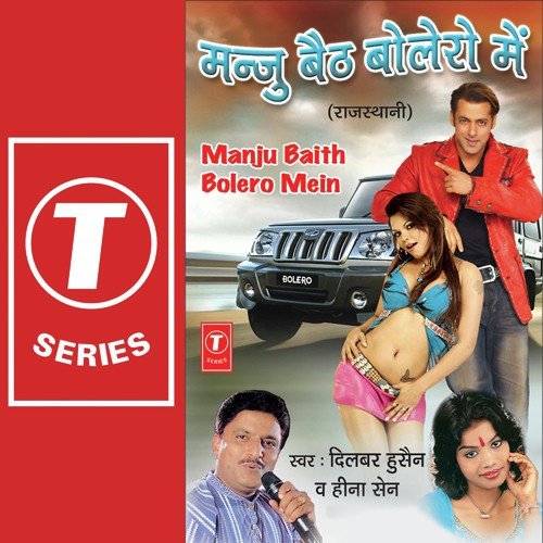 Mahane Kahe Gayo Rajudo - Dilber Husain, Heena Sen, Nejam