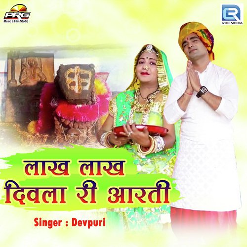 Lakh Lakh Diwlari Aarti - Dev Puri