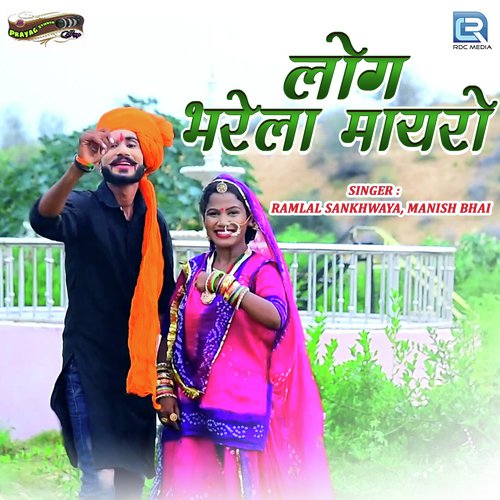 Log Bharela Mayro - Ramlal Sankhwaya, Manish Bhai