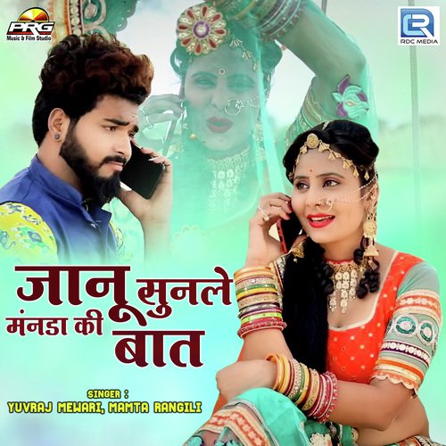 Janu Sunle Manda Ki Baat - Jalal Khan