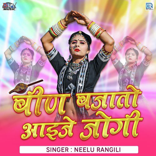 Been Bajato Aaije Jogi - Manish Parihar