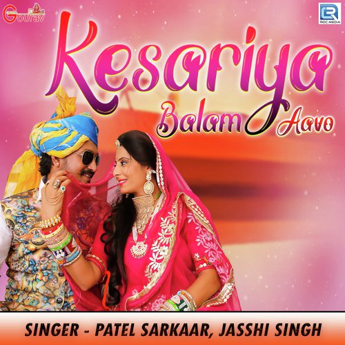 Kesariya Balam Aavo - Gajendra Ajmera, Suman Prajapat