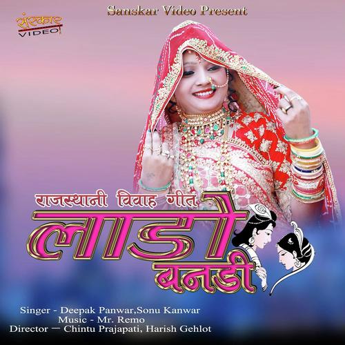 Lado Banadi - Deepak Panwar, Sonu Kanwar, Sonu Kanwar