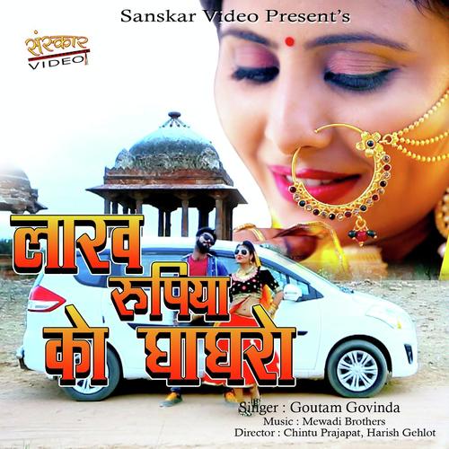 Lakh Rupiya Ko Ghagro - Goutam Govinda