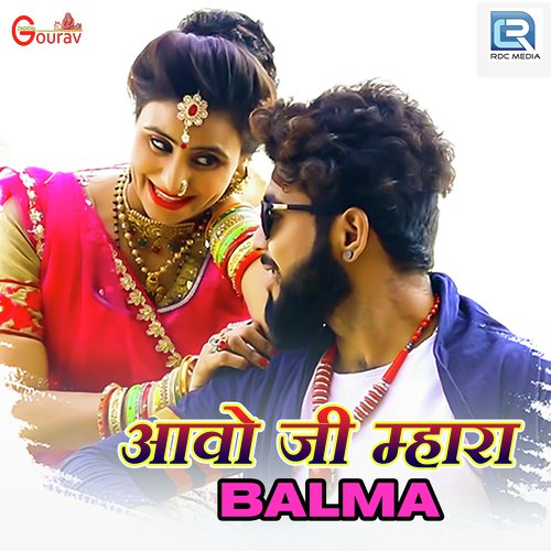 Aavo Ji Mahra Balma - Salim Shekhawas, Shilpa Bidawat