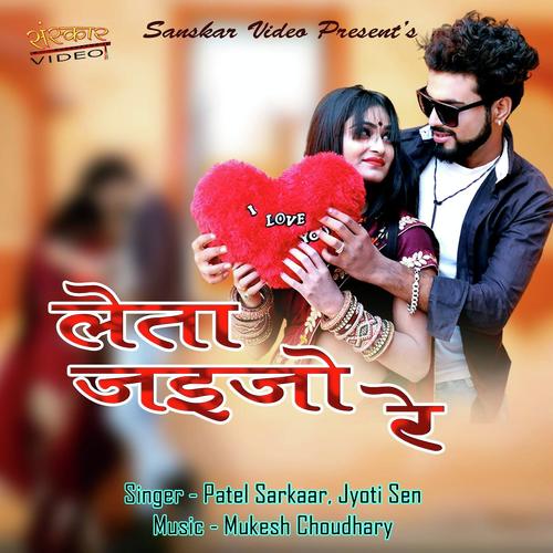 Leta Jaijo Re - Jyoti Sen, Patel Sarkaar, Patel Sarkaar