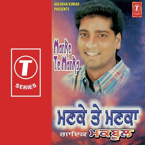 Pind Tere De Munday - Maqbool, Varinder Bachchan