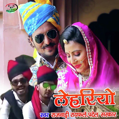 Lehriyo - Rajwadi Raifle