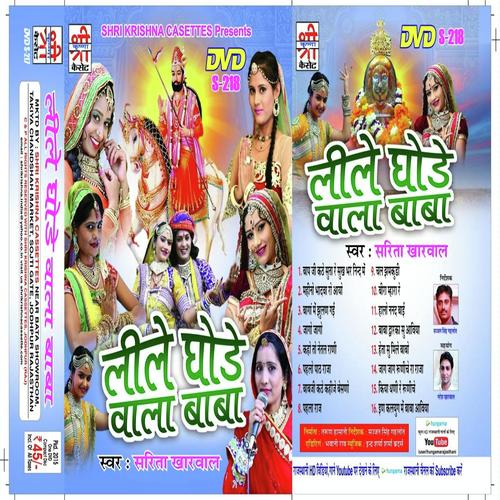 Jiyo Pirji Kathe Kahije Dhaam - Sarita Kharwal