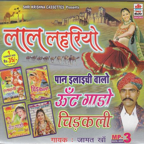 Rang Birangi Chudiyan - Jamat Khan