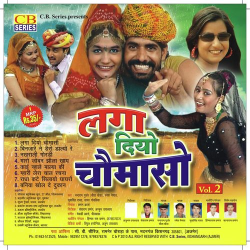 Bethi Kai Malya Ki - Suwa Singh, Nand Ram, Ramesh Nenat