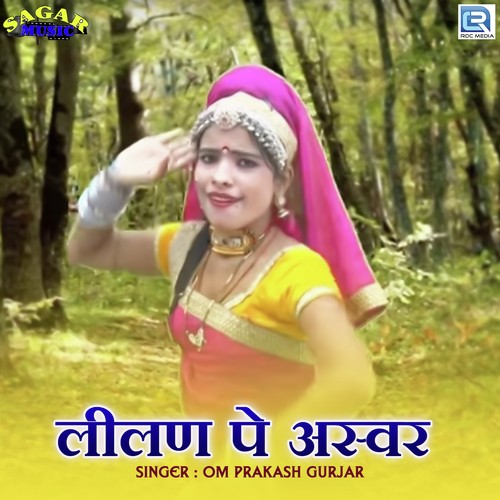 Lilan Pe Aswar - Om Prakash Gurjar