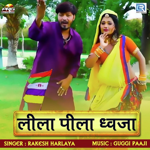 Leela Pila Dhwja - Rakesh Harlaya
