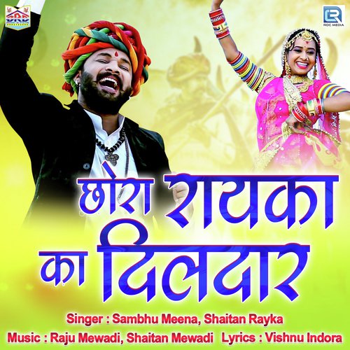 Chhora Rayka Ka Dildar - Jeetu Bhati