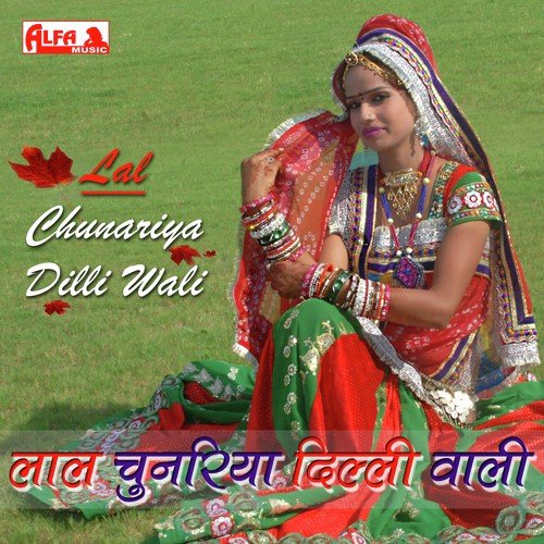 Do Kunda Upar Kalo Ghaghro - Shakuntala Rao