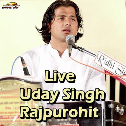 Khol Aado Khol Mhari Jwala Mukhi Mata - Uday Singh, Parameshwari Prajapati