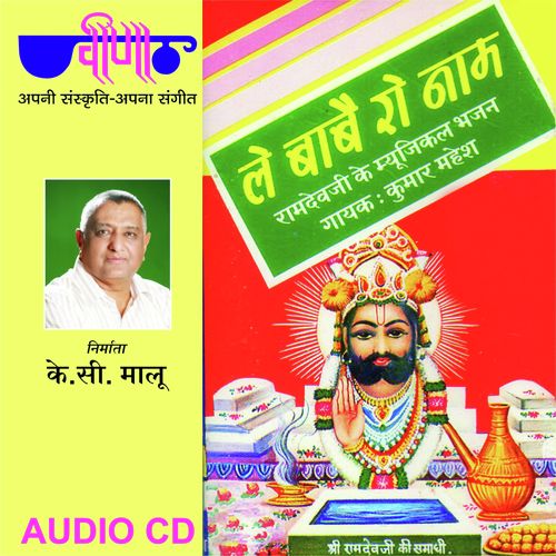 Khel Khado Kar Re Baba - Kumar Mahesh