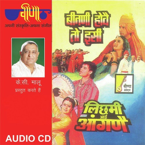 Suno Suno Nagri Ka Logon - Suresh Wadkar, Sadhana Sargam, Vinod Rathod, Anupama Deshpande