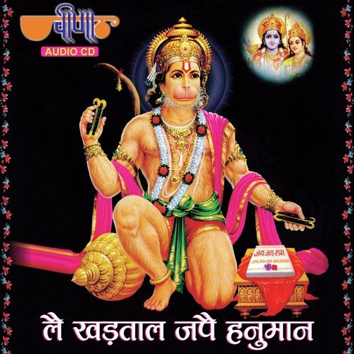 Anjani Ka Lal - Nitin Mukesh